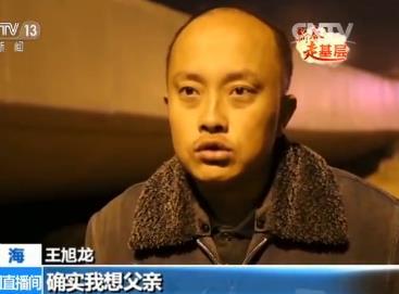 《新聞聯(lián)播》新春走基層 愛心助力 流浪男子一家團圓